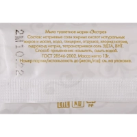 Мыло туалетное HOTEL 13г,ПЭ,500шт