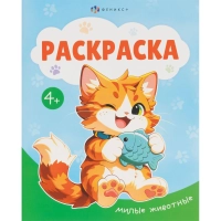 Раскраска книжка для детей Раскраска А5 3шт/уп, в ас-те, 74949