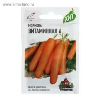 Семена Морковь "Витаминная 6", 1,5 г  серия ХИТ х3