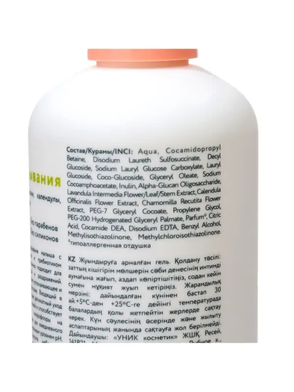 Гель для подмывания детский LULU с экстрактами ромашки, без парабенов, без силиконов, 300 мл