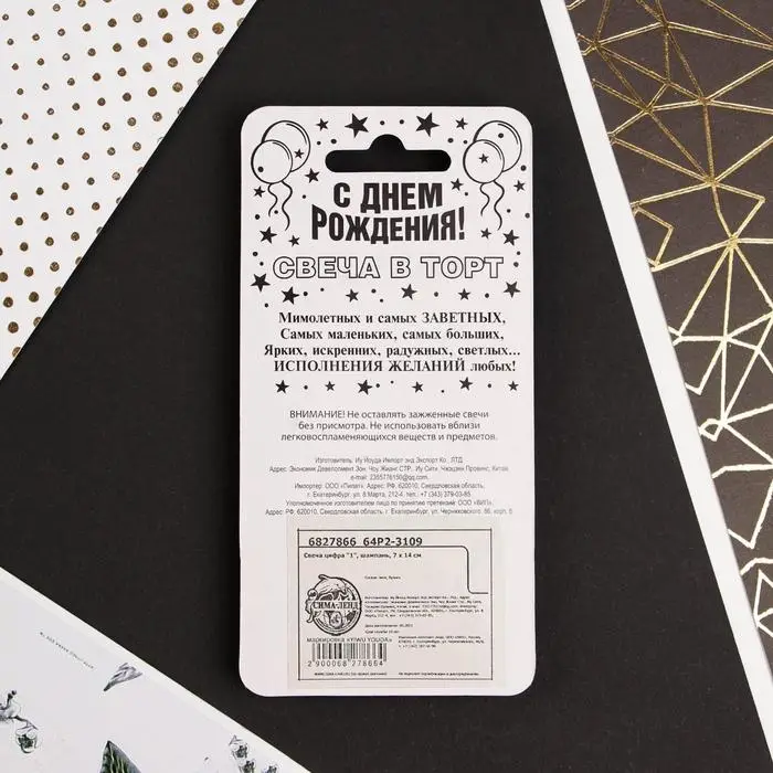 Свеча для торта, цифра &laquo;1&raquo;, шампань, 3 х 6 см