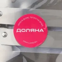 Шинковка Доляна, 30 см, нержавеющая сталь, красная