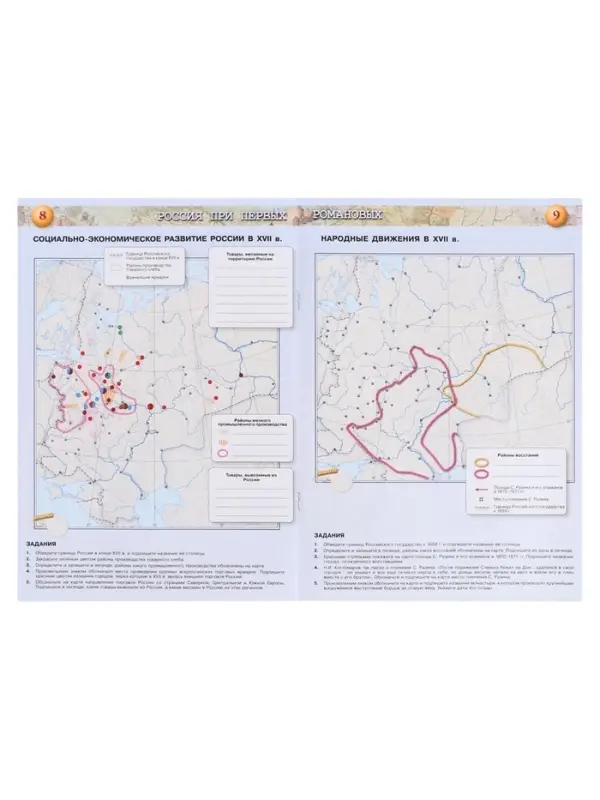 Контурная карта &laquo;История России&raquo;, 7 класс, Тороп В.В.