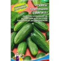 Семена Огурец Твиги - корнишон F1 10 шт.