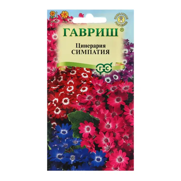 Семена Цинерария "Симпатия", ц/п,  8 шт.