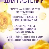Аквагрунт, гидрогель декоративный для цветов, жёлтый, 50 г