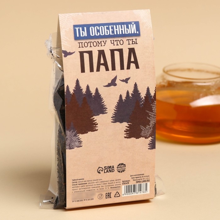 Чай чёрный «Моего героя зовут Папа», вкус: корица и грецкий орех, 50 г. Чай чёрный «Моего героя зовут Папа», вкус: корица и грецкий орех, 50 г.