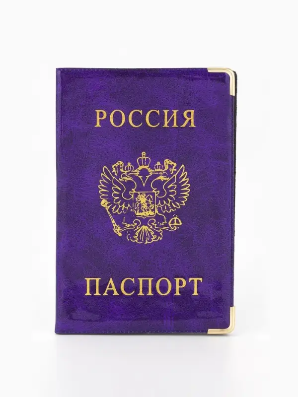 Обложка для паспорта, с гербом, 9.5&times;0.5&times;13.5 см, МИКС