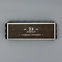 Кондитерская упаковка под рулет, &laquo;23 Февраля&raquo;, 22.5&times;7.8&times;7.8 см