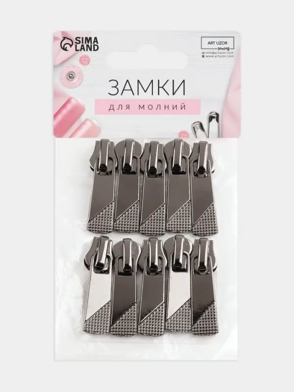 Бегунок автоматический для металлической молнии, №5, 10 шт., цвет чёрный никель
