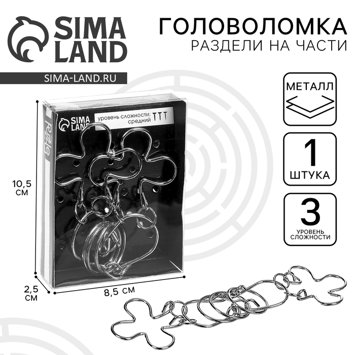 Головоломка «Раздели на части» №18 Головоломка «Раздели на части» №18