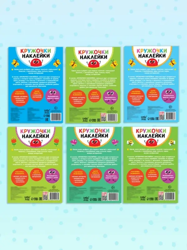 Наклейки-кружочки набор &laquo;Познаём мир вокруг&raquo; 6 шт. по 16 стр.