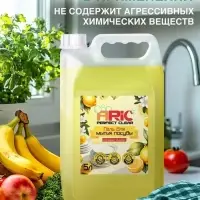 Средство для мытья посуды ARIC &laquo;Сочный лимон&raquo;, гель, безопасный состав, 5 л