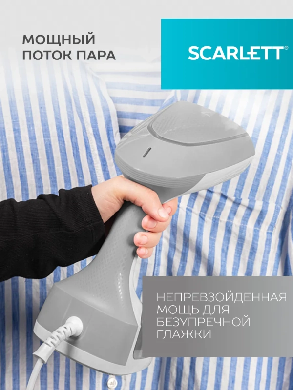 Отпариватель для одежды мощный SC-GS135S34 Отпариватель для одежды мощный SC-GS135S34