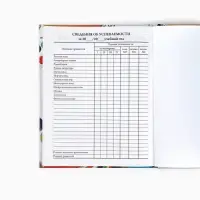 Дневник школьный 1-4 класса, в твердой обложке, 48 л &laquo;Предметы&raquo;