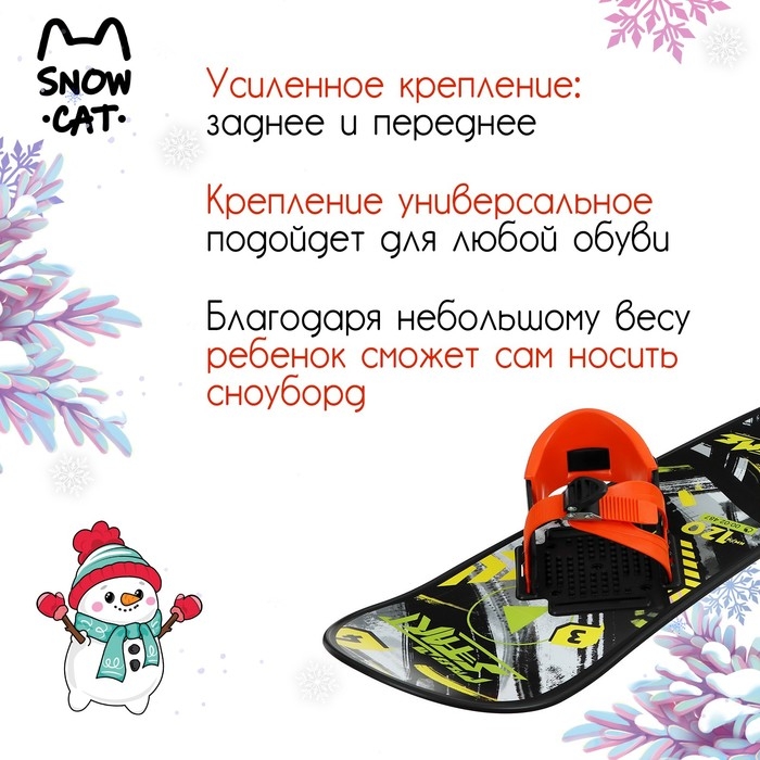 Сноуборд детский Сноуборд детский