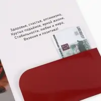 Открытка поздравительная с карманом для денег &laquo;Самому лучшему&raquo;, 19&times;29 см