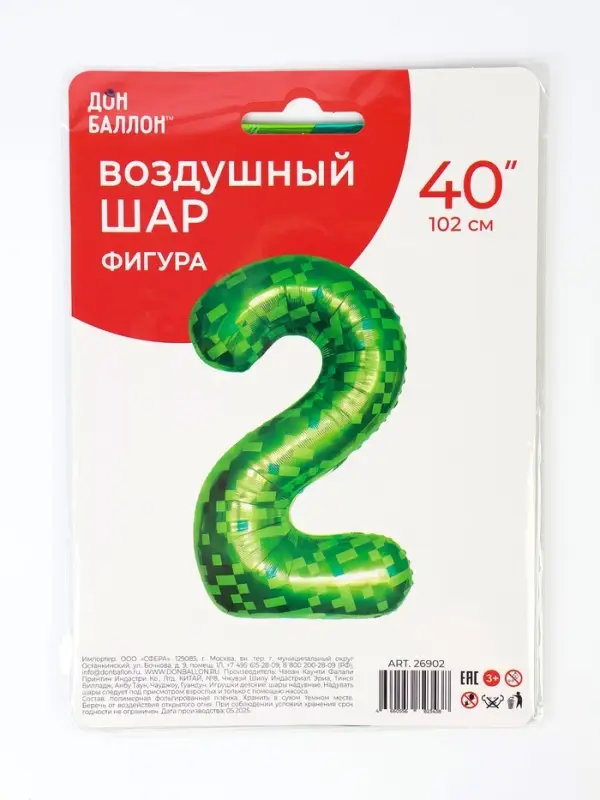 Воздушный шар фольгированный 40" &laquo;Цифра 2&raquo;