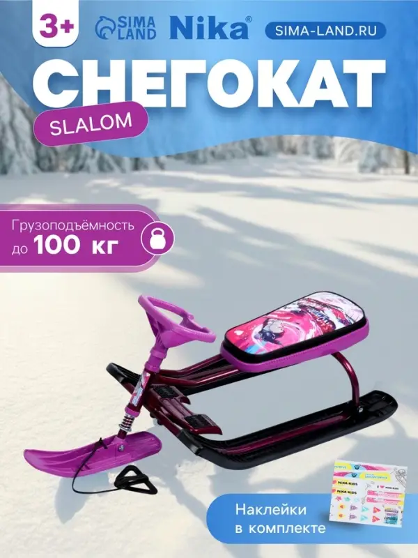 Снегокат &laquo;Тимка Спорт 2+&raquo; Slalom, ТС2+/SL Nika Kids