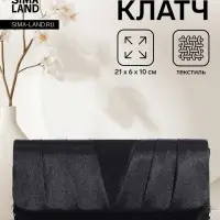 Сумка-клатч вечерняя на магните, на цепочке, чёрная