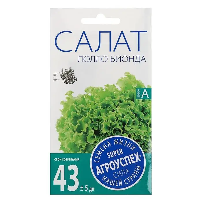 Семена Салат Лолло Бьендо, листовой, ранний, 0,5 гр Семена Салат Лолло Бьендо, листовой, ранний, 0,5 гр