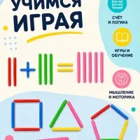 Счетные палочки 100 (50&times;2) штук, Calligrata, в пенале, МИКС