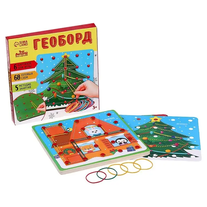 Развивающая игра. Геоборд «Новый год! Зимняя сказка» Развивающая игра. Геоборд «Новый год! Зимняя сказка»