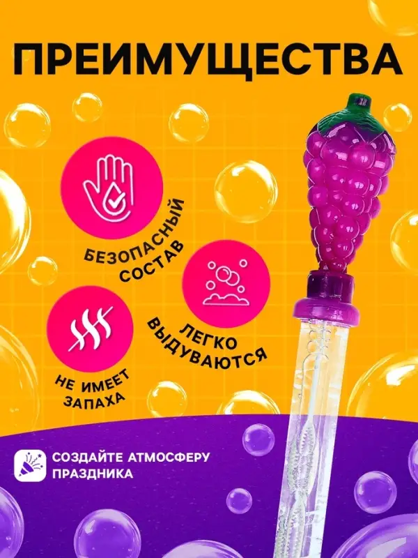 Мыльные пузыри Funny toys &laquo;Фрукты&raquo;, 100 мл, МИКС