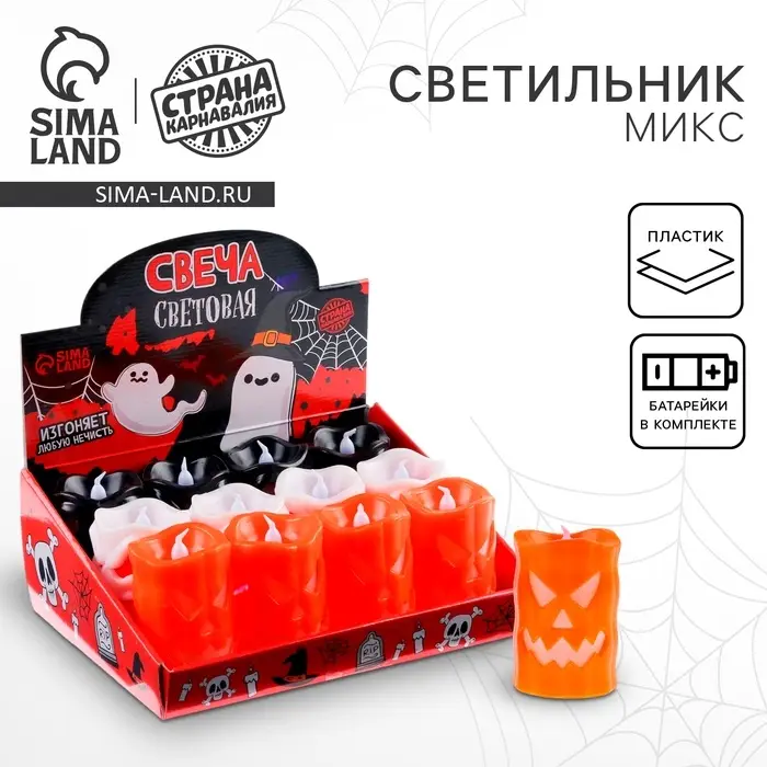Свеча светодиодная &laquo;Привидение&raquo;, МИКС