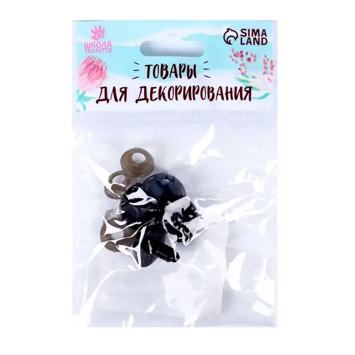 Глаза винтовые с заглушками, полупрозрачные, набор 4 шт, цвет коричневый, размер 1 шт: 1,8×1,8 см Глаза винтовые с заглушками, полупрозрачные, набор 4 шт, цвет коричневый, размер 1 шт: 1,8×1,8 см