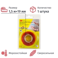 Клейкая лента двусторонняя 3M VHB монтажная, прозрачная 19мм х 1,5м