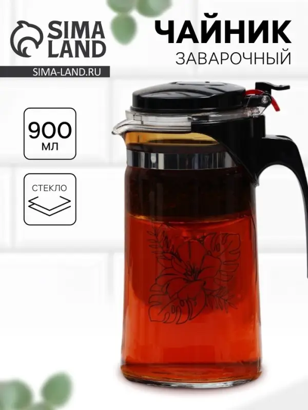 Чайник заварочный стеклянный &laquo;Цветы&raquo;, 900 мл