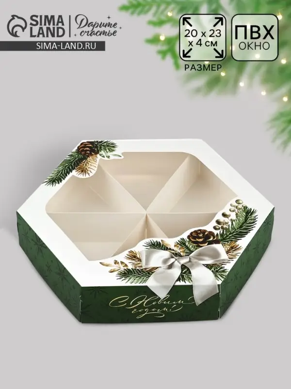 Коробка складная &laquo;С Новым годом!&raquo;, еловые веточки, 20&times;23&times;4 см