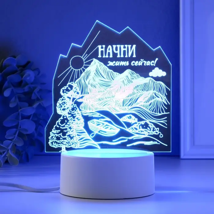 Светильник 3D RISALUX &laquo;Начни жить сейчас&raquo;, LED-ночник, RGB, от сети
