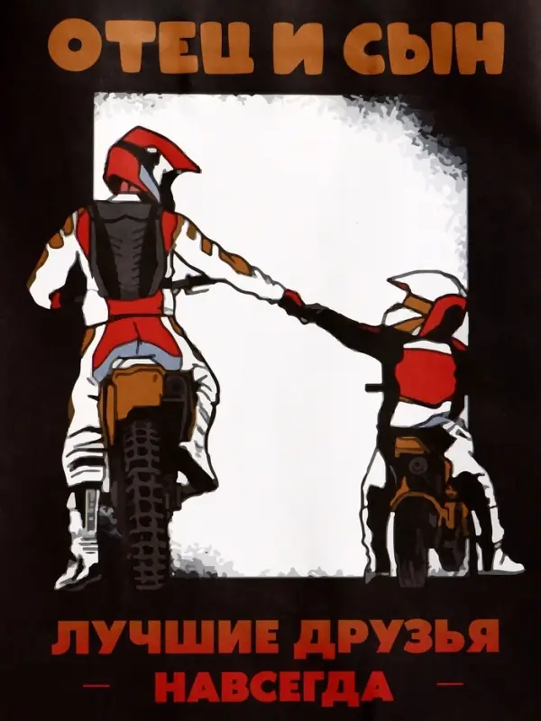 Пакет подарочный крафт «Отец и сын», 18×8×25 см