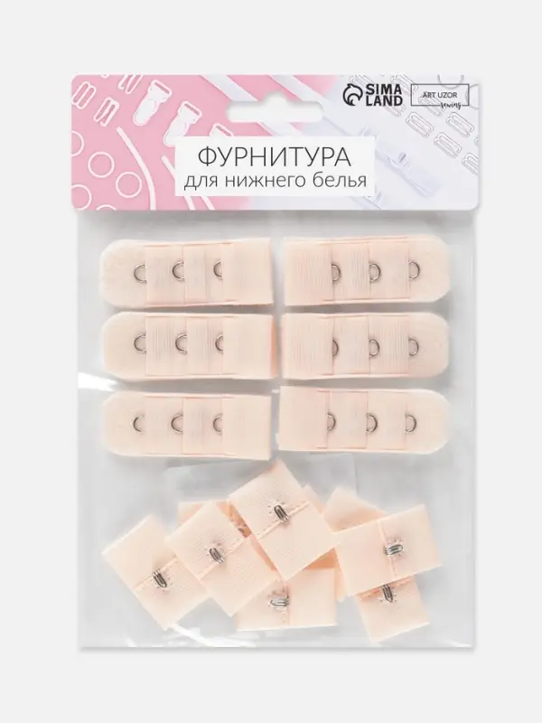 Застёжка для бюстгальтера, 3 ряда 1 крючок, 10 шт., бежевая