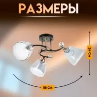 Светильник потолочный BayerLux &laquo;Клео&raquo;, 3&times;Е27 40 Вт, чёрный, 58&times;58&times;24 см