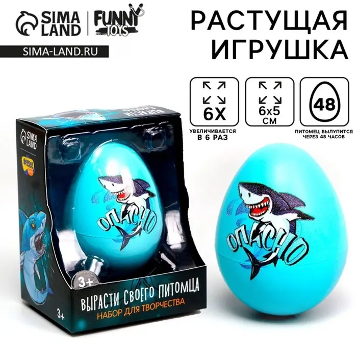 Растущие животные в яйце &laquo;Вырасти своего питомца: Опасно&raquo;