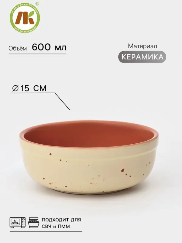 Салатник Ломоносовская керамика, 600 мл, d=15 см, желтый