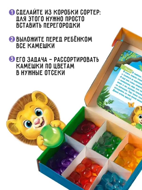 Мозаика, по методике Монтессори, 54 камешка, 10 заданий, 3+ МИКС
