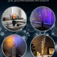 Светодиодная ветка 70 см, 20 LED, коричневая, от батареек AAх2, свечение белое