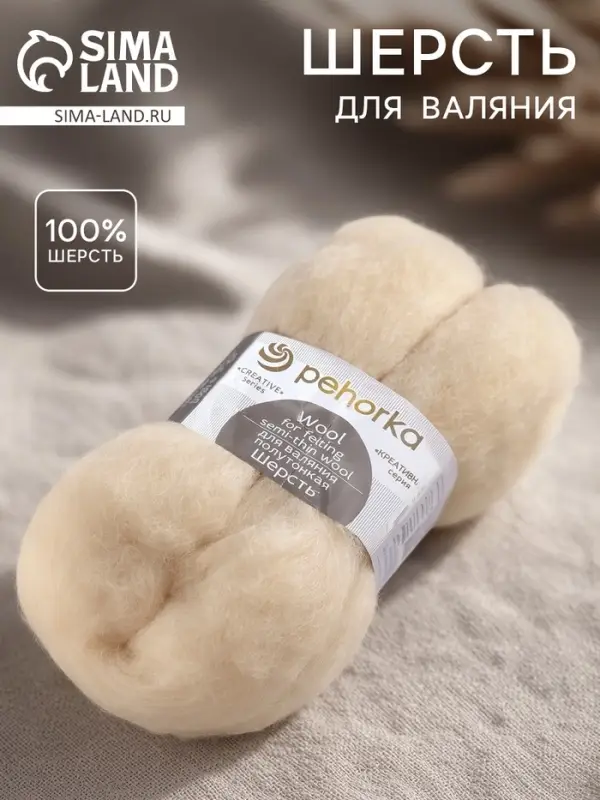 Шерсть для валяния 100% полутонкая шерсть 50гр (166-Суровый) МИКС