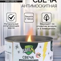 Свеча антимоскитная SAFEX