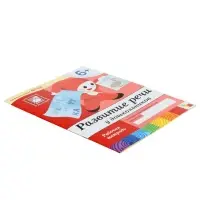 Рабочая тетрадь &laquo;Развитие речи у дошкольников&raquo;, подготовительная группа, Денисова Д., Дорожин Ю.