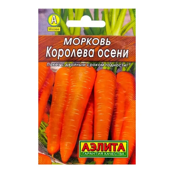 Семена Морковь Семена Морковь "Королева осени" "Лидер", 2 г ,