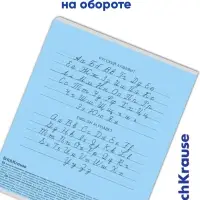 Тетрадь 12 листов в линейку ErichKrause &laquo;Классика&raquo;, обложка мелованный картон, блок офсет, белизна 100%, голубая