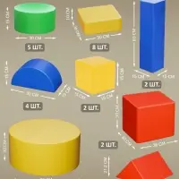 Мягкий модуль &laquo;Космолёт&raquo;, 25 деталей