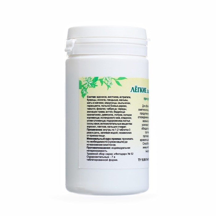 Таблетки при сухом кашле  Таблетки при сухом кашле "Легкие здоровые", 90 шт