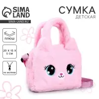 Сумка детская с ручкой &laquo;Котик&raquo;, 20&times;15&times;5 см