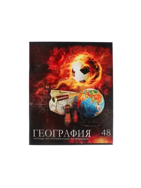 Предметная тетрадь по географии Calligrata &laquo;Футбол&raquo;, 48 листов, в клетку, со справочным материалом, обложка из мелованного картона